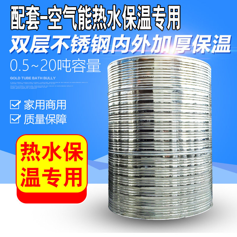订做保温酒店储存式空气能热水器