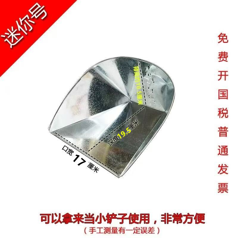 特制加厚迷你号铁皮簸箕工厂小铲药店铲药垃圾铲畚斗灰斗撮斗戳箕