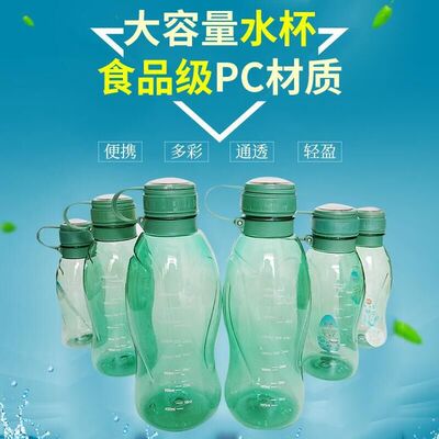 加厚食品级PC塑料防爆水杯超大号