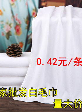 白毛巾厂家直销宾馆洗浴酒店一次性不掉毛食品厂吸水白色毛巾方巾