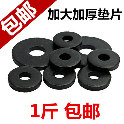 发黑平垫片加大加厚平垫螺丝垫片圆形金属垫圈M456m8M10M12M16M20