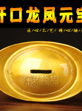 复古黄铜元宝摆件招财装饰品家居工艺品风水摆设