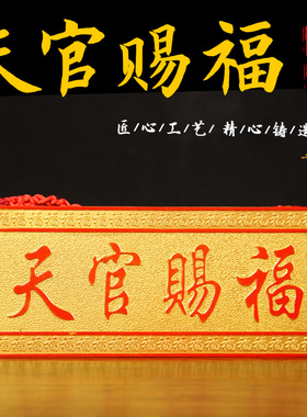 铜天官赐福挂件装饰摆件家居风水吉祥物铜天官赐福牌挂件