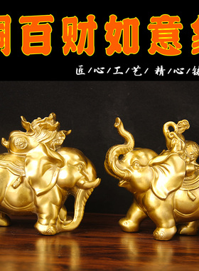 纯黄铜大象摆件一对家居装饰工艺品招财吉祥桌面装饰品