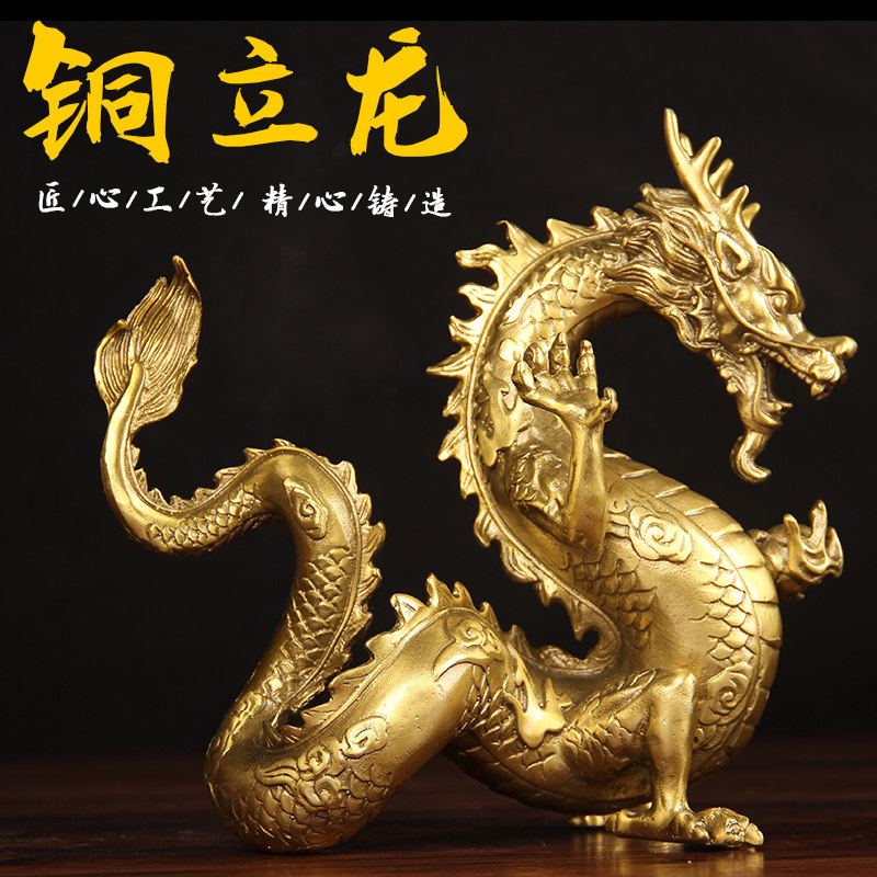 铜立龙摆件 铜龙摆件铜汉龙摆件装饰摆件
