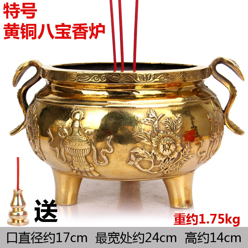 铜八宝香炉香道用具佛堂用品香薰炉线香盘香炉铜鼎