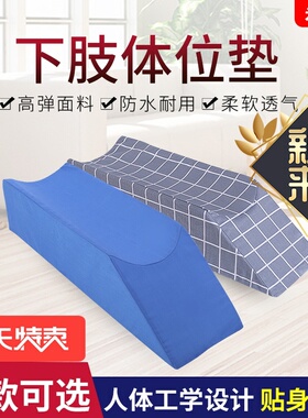 神器腿部床上垫翻身防褥疮骨折