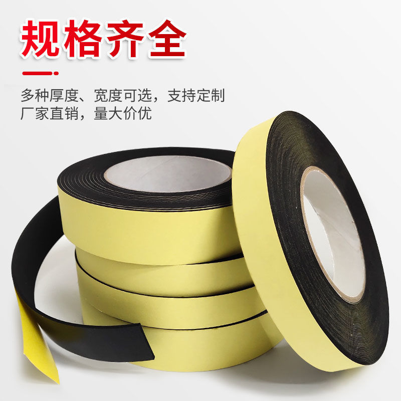 虎啸泡棉胶带防震缓冲EVA深槽胶图片