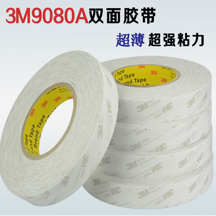3M9080A双面胶 超薄透明强力无痕防水耐高温汽车手工业用万能胶带