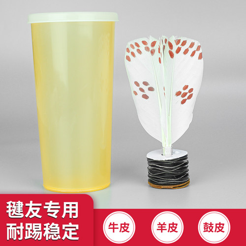 南派花毽猪皮底座耐踢鸽子
