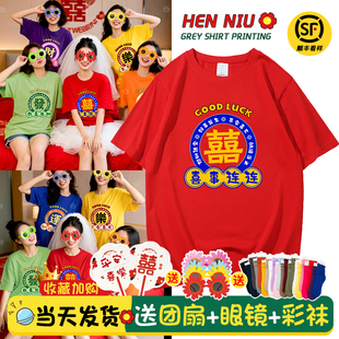 套装 彩色闺蜜装 日常拍照大码 结婚晨袍女新娘姐妹服伴娘团t恤短袖