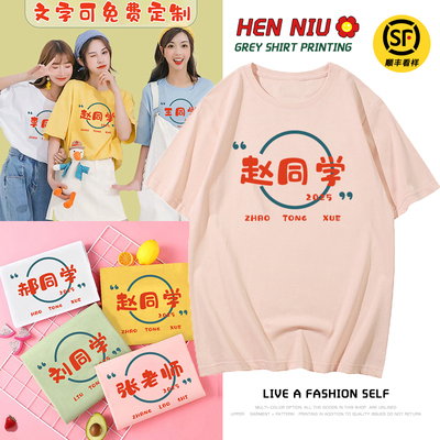 出游拍照姐妹夏装短袖团建服定制