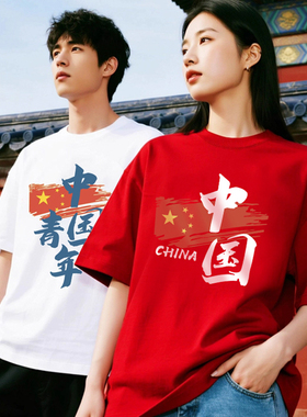 中国字样T恤定制国庆红色爱国文化衫短袖大合唱演出班服活动服装