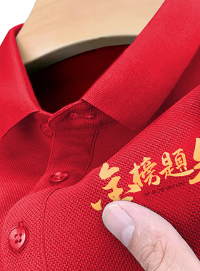 中考高考加油polo衫送考考试红色翻领T恤男女学生班服定制短袖夏