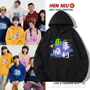 彩色秋冬闺蜜套装卫衣定制公司活动工作服同学聚会统一服装印logo