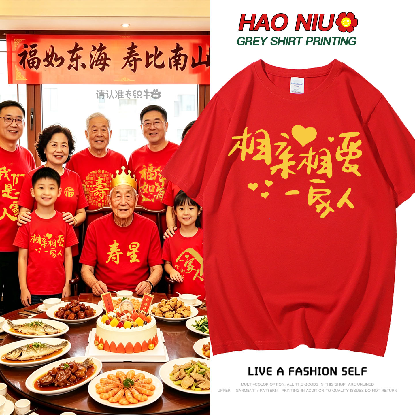 70/80/90/100大寿红色短袖定制