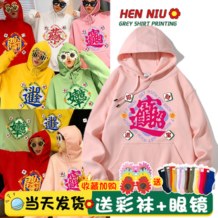 彩色卫衣定制印logo闺蜜装 姐妹聚会多人年会演出服班服团队工作服