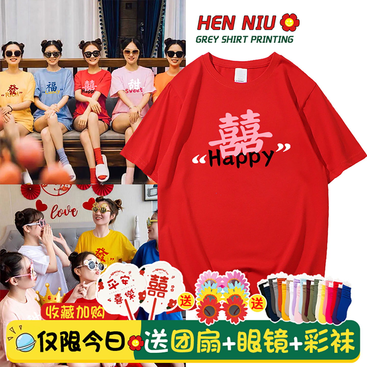 姐妹服伴娘团晨袍T恤女夏季糖果色创意搞怪闺蜜装喜字结婚短袖ins