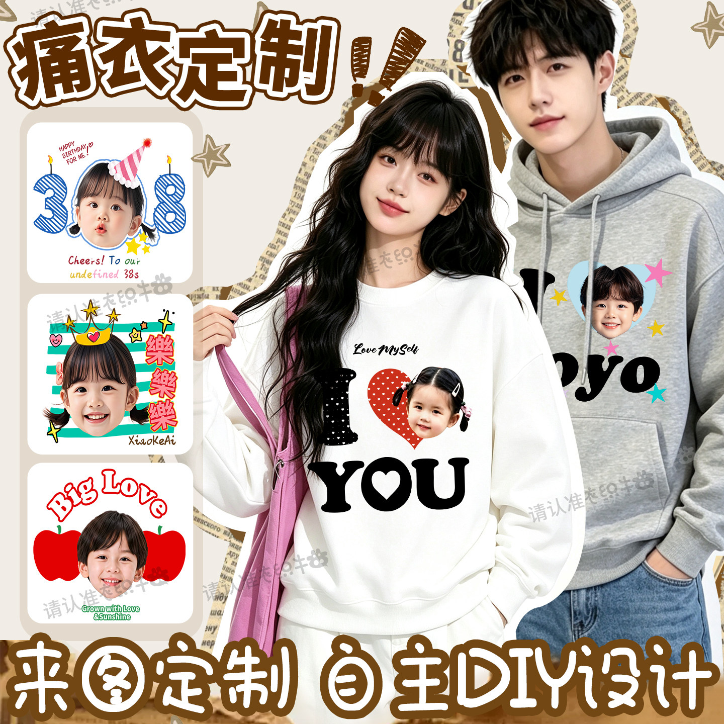 来图定制应援服痛衣情侣亲子卫衣