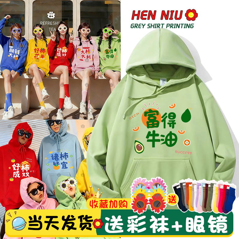 闺蜜装小姐妹装同学聚会服装卫衣