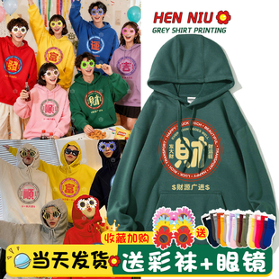 彩色卫衣定制姐妹聚会闺蜜服装公司团队活动集体演出工作服印logo