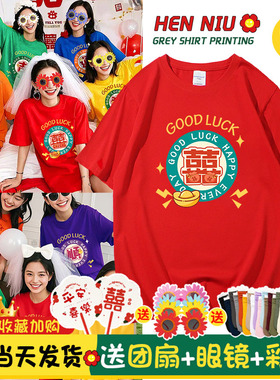 结婚晨袍女新娘姐妹服伴娘团t恤短袖日常拍照大码彩色闺蜜装套装