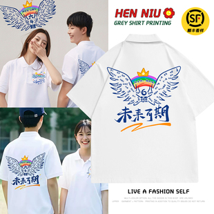 毕业班服t恤定制POLO衫初高中小学生六年级毕业拍照同学聚会服装