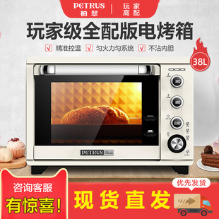 Petrus/柏翠 PE5400电烤箱家用烘焙飞梭电子数控全自动大容量38升