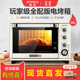Petrus 柏翠 PE5400电烤箱家用烘焙飞梭电子数控全自动大容量38升