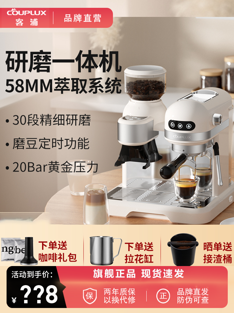 客浦CP290咖啡机意式研磨一体58MM全半自动家用小型打奶泡办公室