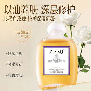 韦雪同款保加利亚大马士革白玫瑰纯露修护抗皱保湿提亮精油正品