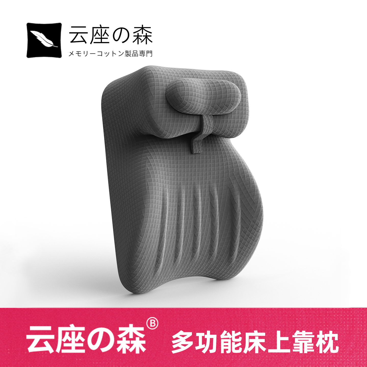 云座の森多功能床头靠枕趴睡枕