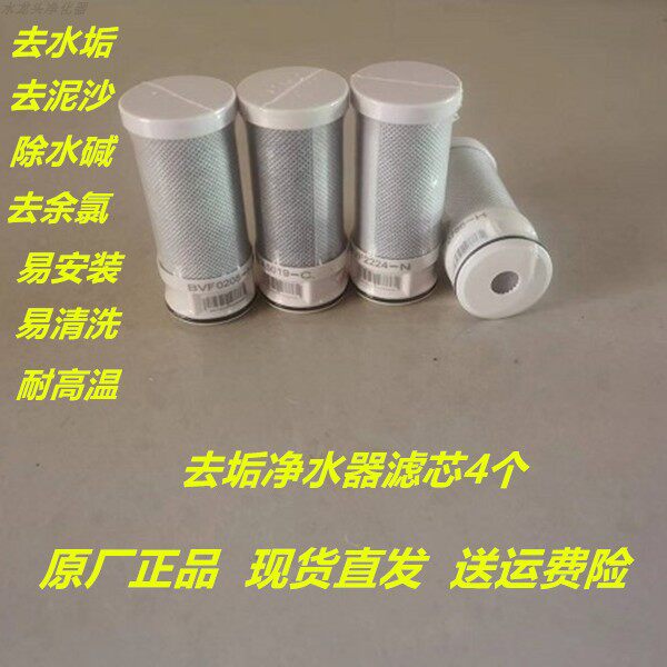 1号泉去垢水龙头滤芯原厂正品