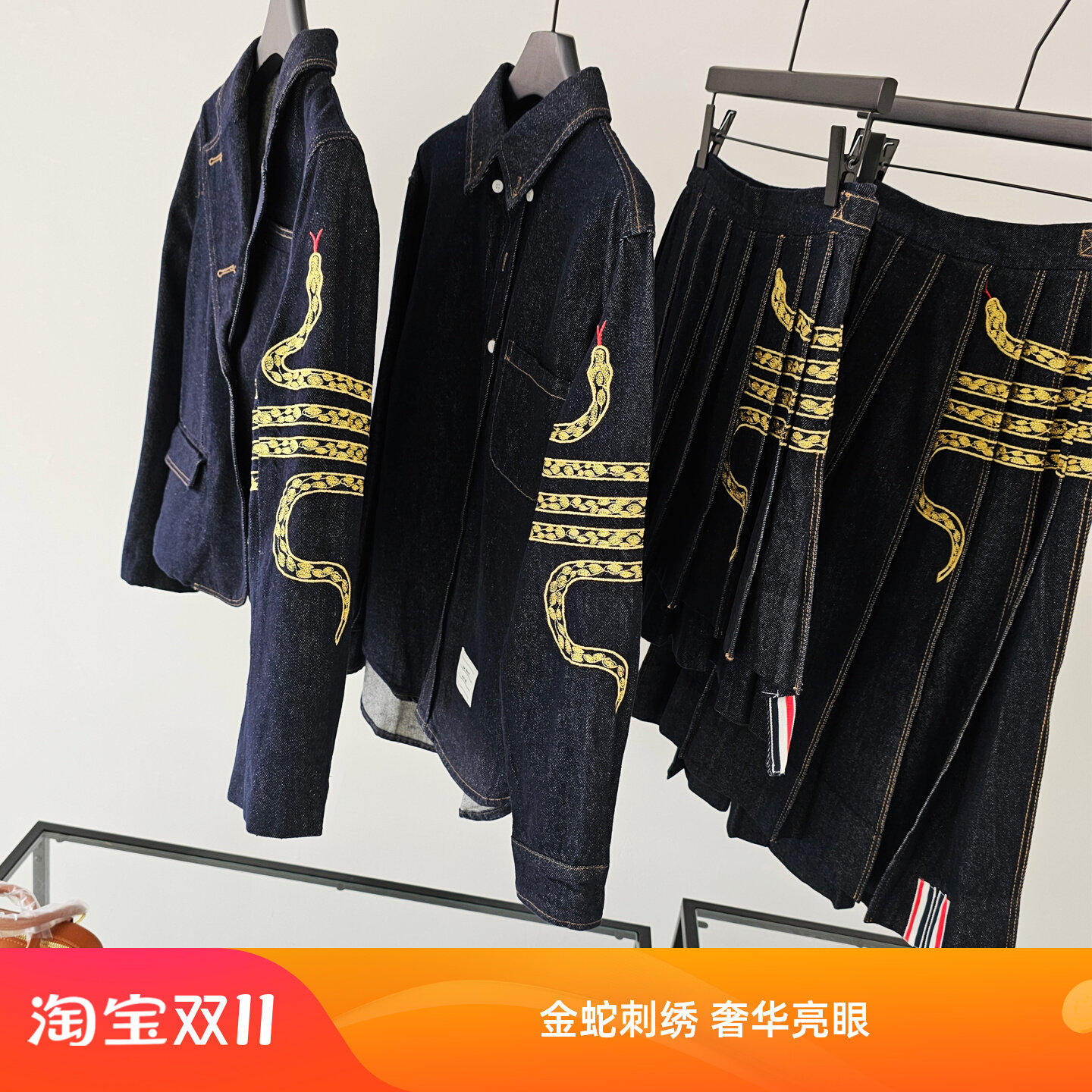 蛇年南油高端TB金蛇刺绣牛仔西装三件套女时髦气质a字百褶裙套装