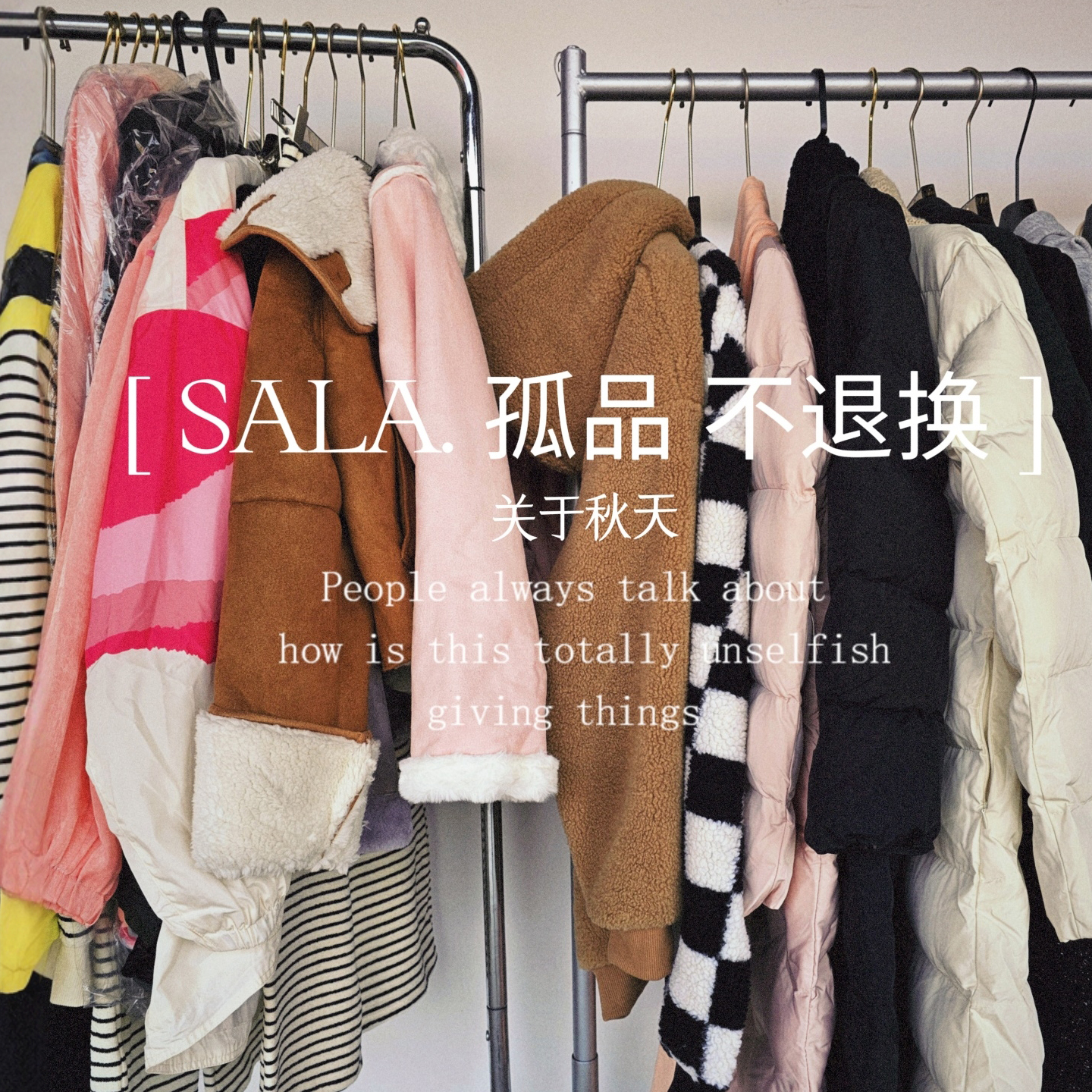 大衣棉衣孤品sale全新定制超值