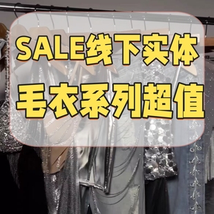 清货链接 毛衣链接3 实体特价 线下女装 no退no换 sale超值链接清仓