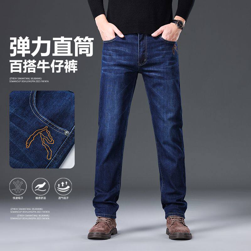 秋冬厚款修身直筒高弹力深蓝色牛仔裤青年百搭弹性长裤子潮流男装