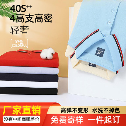 t恤定制印logo索罗娜不变形polo衫工作服汗短袖夏季纯色广告翻领