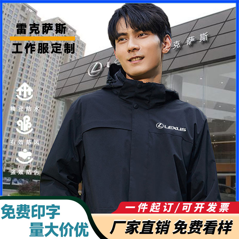 冲锋衣定制三合一防风防水