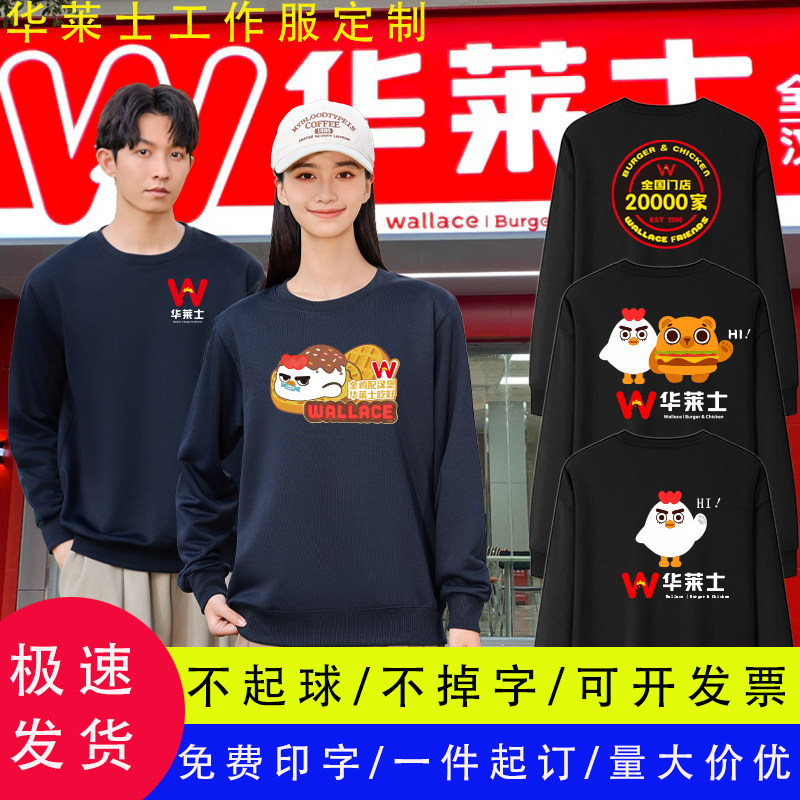 炸鸡汉堡新款定制秋冬长袖工作服