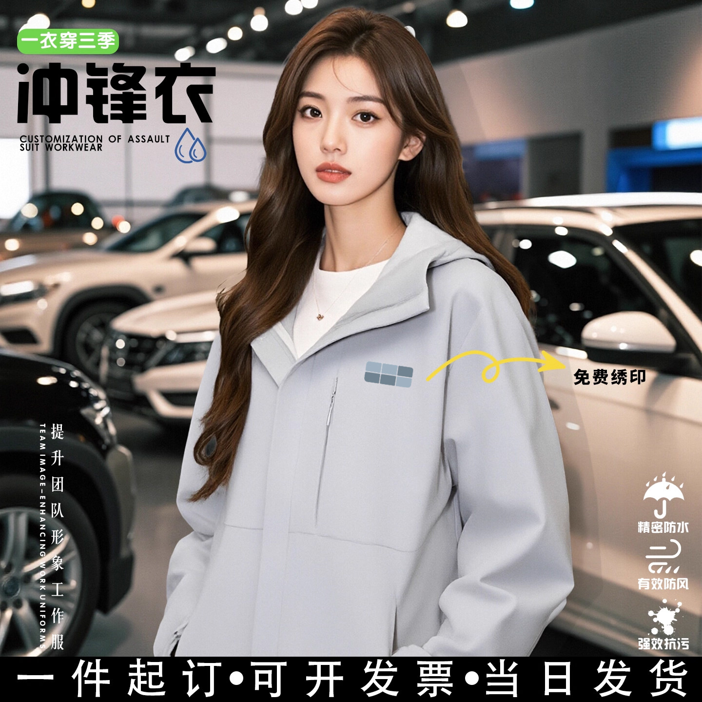 吉利银河冲锋衣加厚冬装工作服定制外套领克4S店企业工装印字logo,个性定制/设计服务/DIY,冲锋衣定制/加工,淘宝优惠券,粉丝福利购,淘宝优惠卷