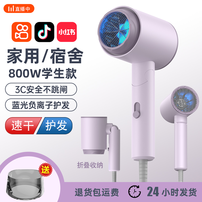 米/家用电吹风机宿舍专用学生800w大风可折叠静音负离子护发速干
