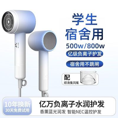 宿舍专用吹风机800w不跳闸学生吹风机负离子护发静音速干电吹风筒
