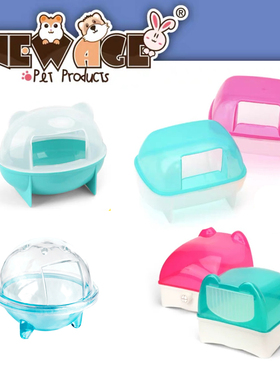 NewAge纽安吉仓鼠水晶UFO浴室/猫蛋/摇摆门浴室仓鼠龙猫洗澡浴室