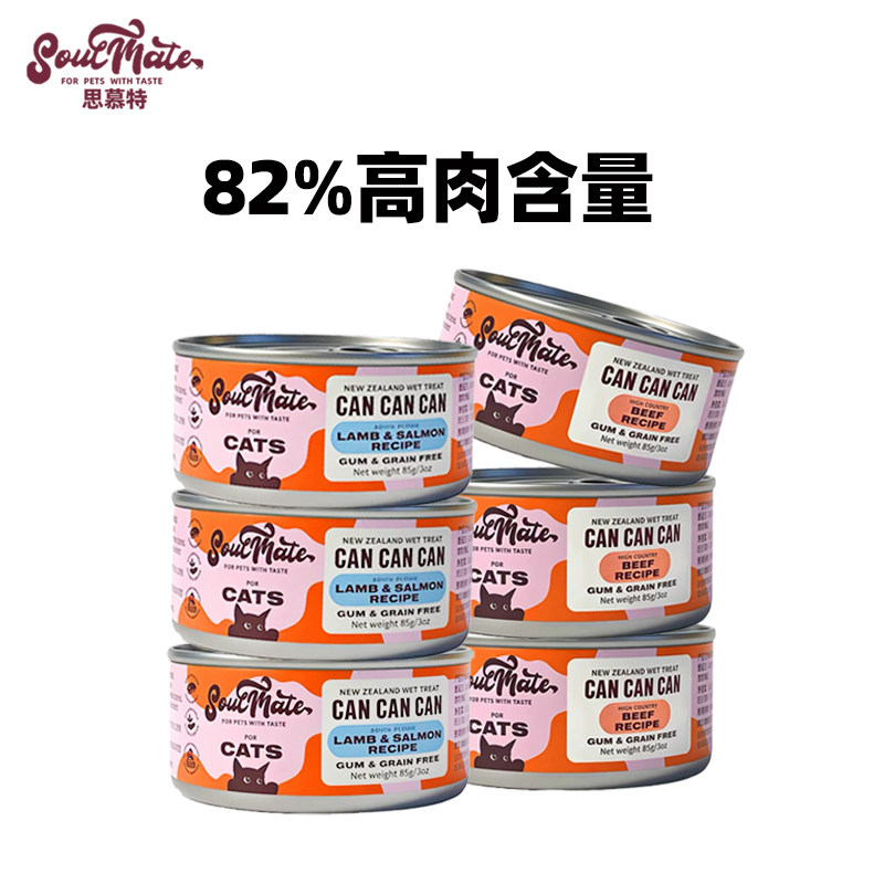 SouIMate思慕特猫牛肉深海鱼主食罐头营养幼成猫85g图片