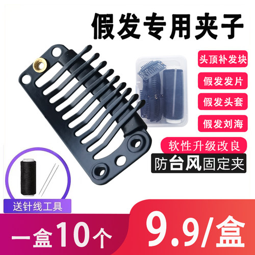 假发夹子防风防掉隐形无痕