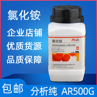 氯化銨分析純AR500g實驗試劑
