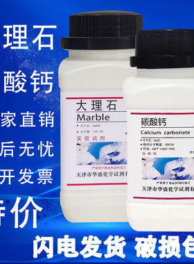 大理石LR500g块状碳酸钙