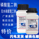 无水磷酸氢二钠分析纯磷酸氢二钠ar500g十二水合磷酸氢二钠