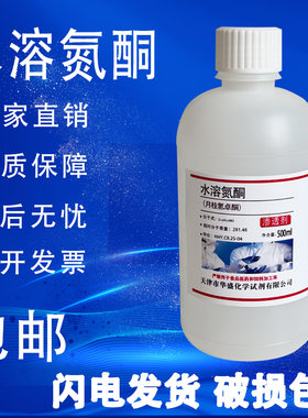 月桂基水溶性氮酮油溶性氮酮